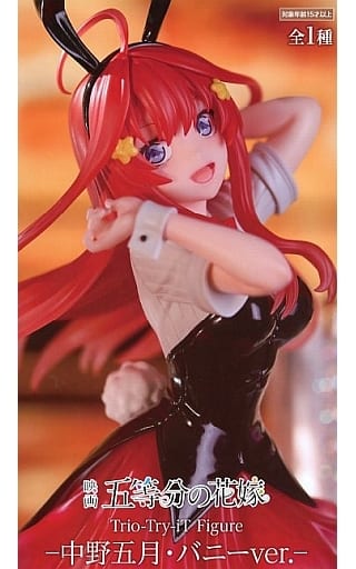 駿河屋 -<中古>中野五月 「映画 五等分の花嫁」 Trio-Try-iT