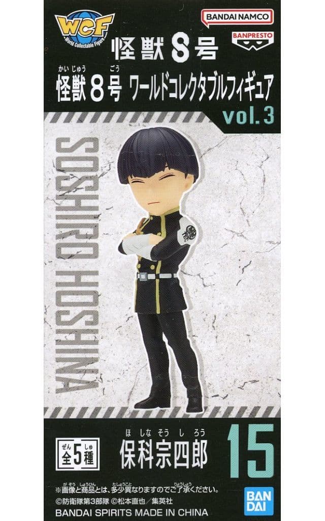 怪獣8号 保科宗四郎 ジャンプショップ コレクション缶バッジ ゲーム