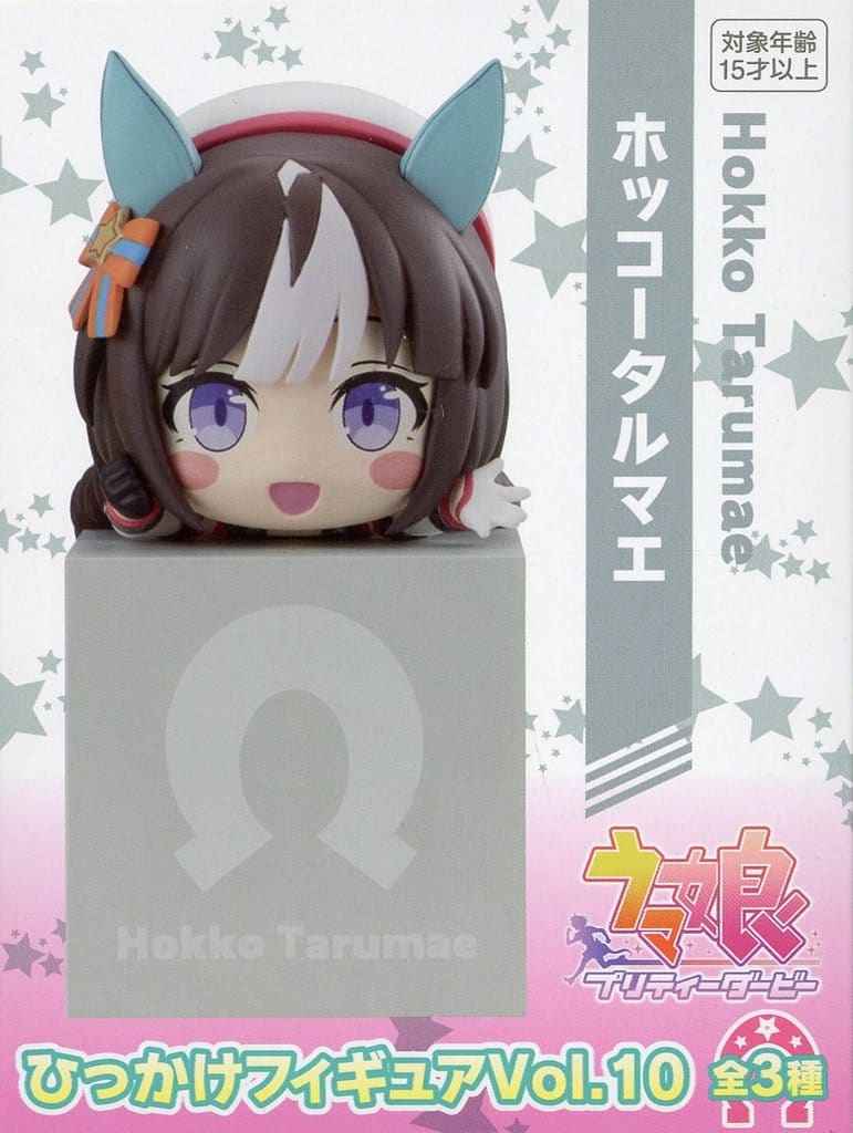 ウマ娘　コパノリッキー　ホッコータルマエ　ひっかけフィギュア ホッコータルマエ】ウマ娘 プリティーダービー ひっかけ