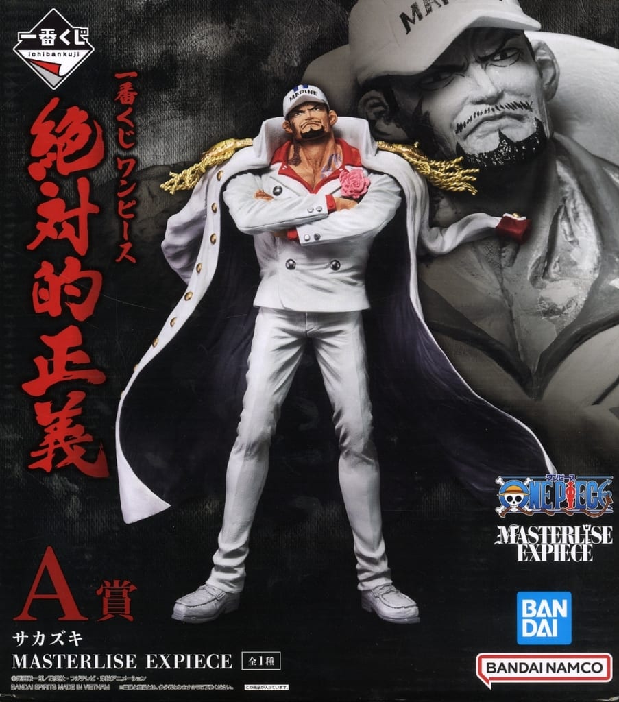 サカズキ フィギュア MASTERLISE EXPLICE 約21cm サカズキ フィギュア MASTERLISE EXPLICE 約21cm ワンピース一番くじ