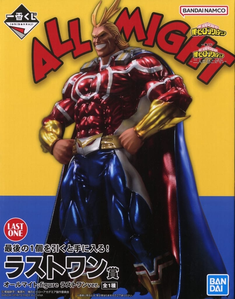 駿河屋 -<中古>オールマイト ;figure ラストワンver. 「一番くじ