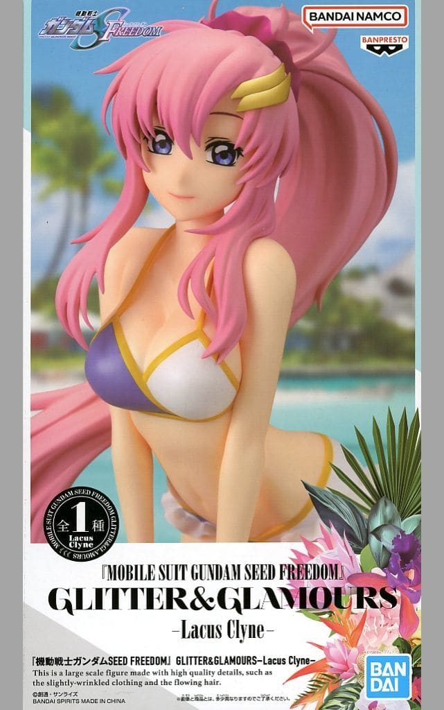 駿河屋 -<中古>ラクス・クライン 「機動戦士ガンダムSEED