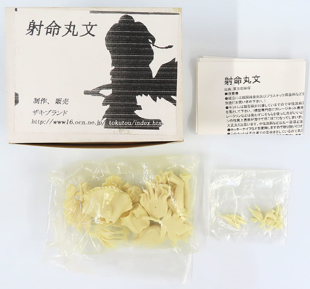 射命丸　ガレージキット 射命丸 ガレージキット 射命丸 文【未塗装ガレージキット】 - 蒼の