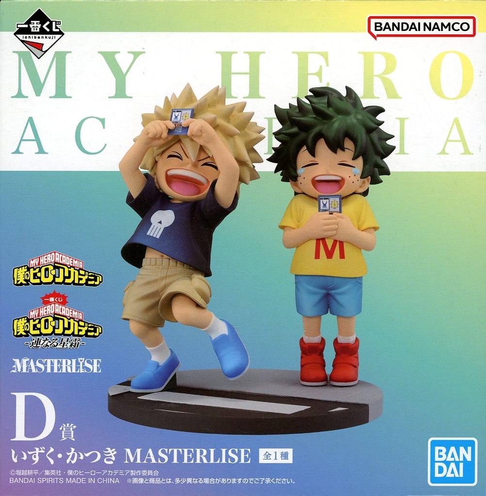 緑谷出久＆爆豪勝己(いずく＆かつき) MASTERLISE D賞 フィギュア Amazon.co.jp: 【未開封品】D賞 緑谷出久&爆豪勝己 いずく・か