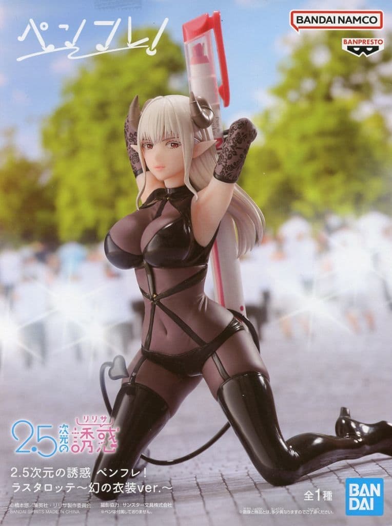 駿河屋 -<中古>羽生まゆり(ラスタロッテ～幻の衣装ver.～) 「2.5次元の