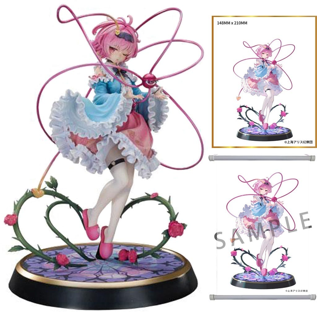 本怖 3rd Eye 古明地さとり 東方Project 1/6 塗装済み完成品 Amazon | 東方プロジェクト 本怖！3rd Eye 古明地さとり 1/6 完成品