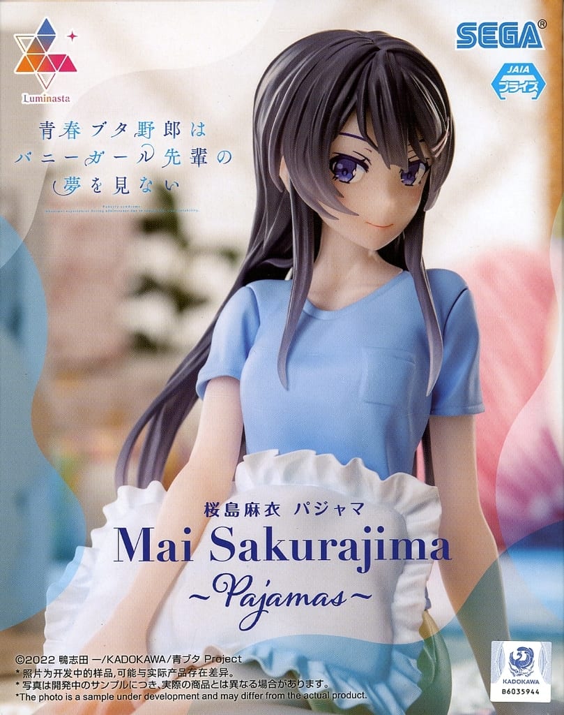 ザ*ン様 中国限定 NARUTO パジャマシリーズ 海外フィギュア