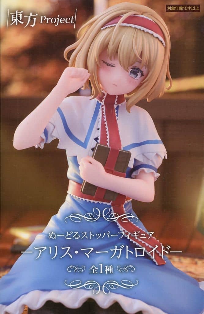 東方Project ぬーどるストッパーフィギュア　アリス・マーガトロイド 9体 東方Project ぬーどるストッパーフィギュア アリス