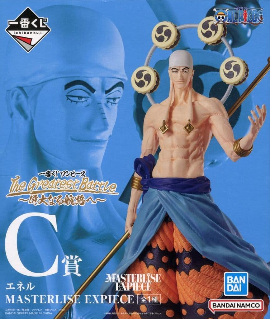 駿河屋 -<中古>エネル 「一番くじ ワンピース The Greatest