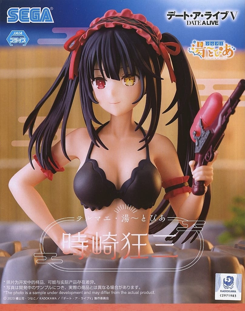 駿河屋 -<中古>時崎狂三 「デート・ア・ライブV」 テルマエ・湯