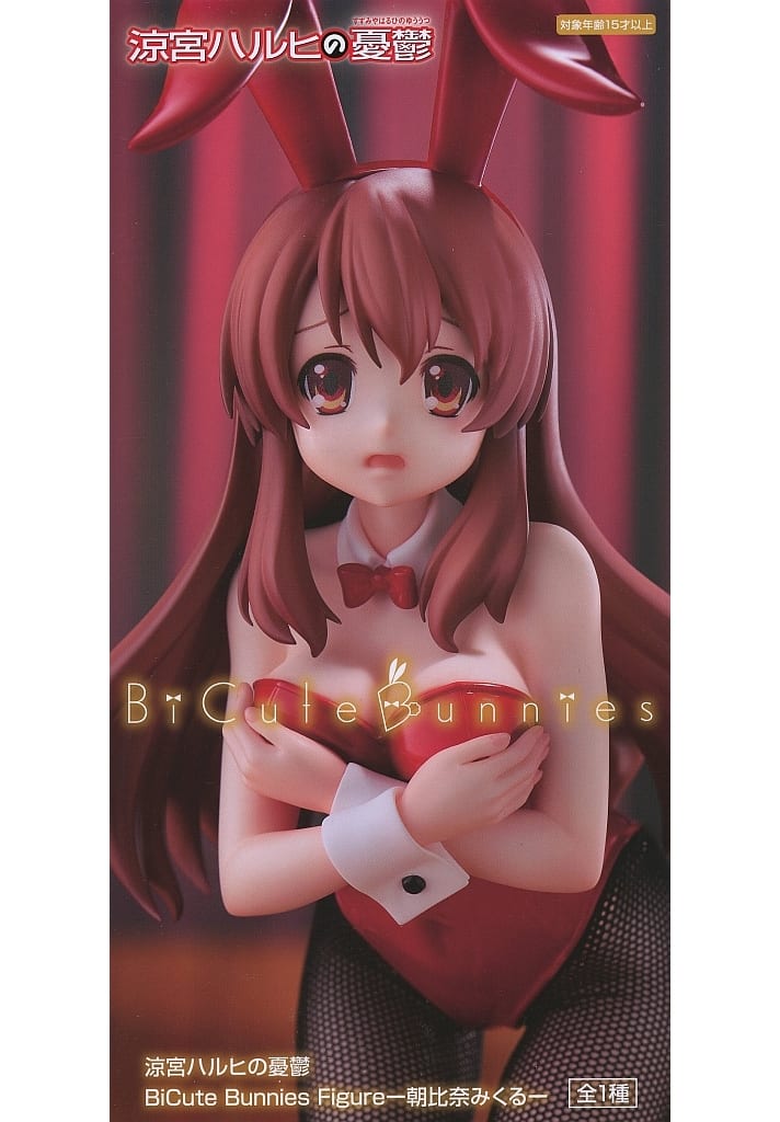 涼宮ハルヒの憂鬱 BiCute Bunnies Figure 朝比奈みくる 41azdyhYO-L._AC_UL210_SR210,