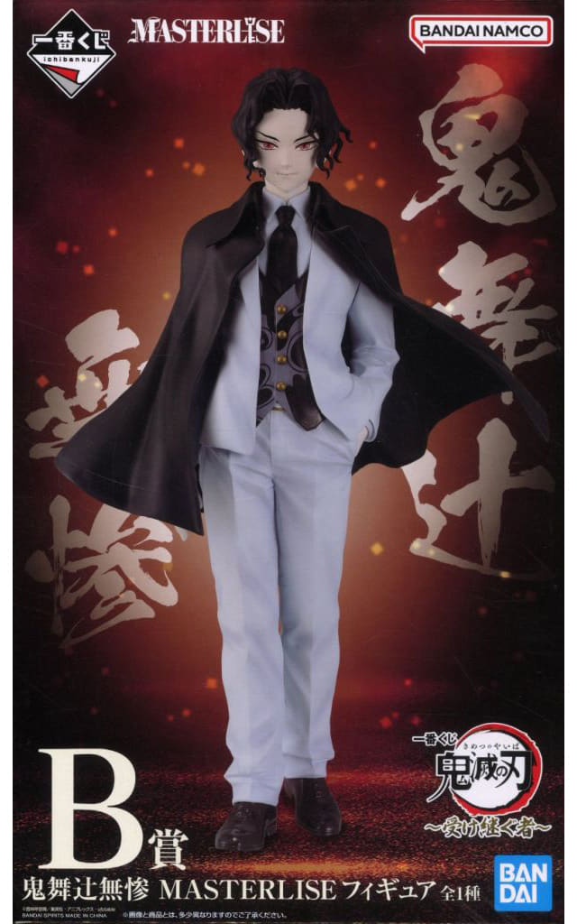鬼舞辻無惨(MASTERLISE＆PalVerse) 鬼舞辻無惨(MASTERLISE＆PalVerse) 箱無し 鬼滅の刃 PalVerse