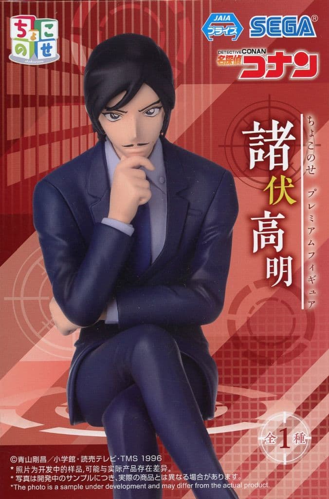 駿河屋 -<中古>諸伏高明 「名探偵コナン」 ちょこのせプレミアム