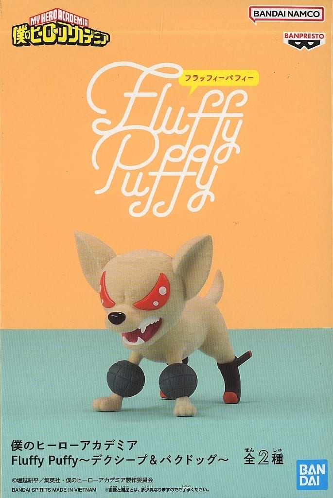 駿河屋 -<中古>バクドッグ 「僕のヒーローアカデミア」 Fluffy