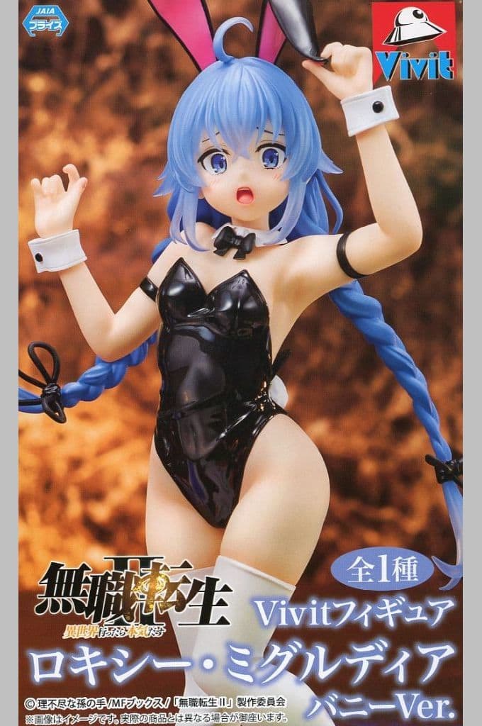 無職転生II Vivitフィギュア ロキシー・ミグルディア バニーVer. Amazon | ロキシー フィギュア バニーVer. 無職転生II ～異世界