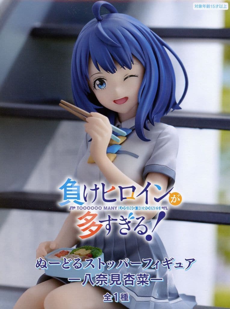 負けヒロインが多すぎる！ 八奈見杏菜 ぬーどるストッパーフィギュア　×7 Amazon.co.jp: 負けヒロインが多すぎる！ ぬーどるストッパー