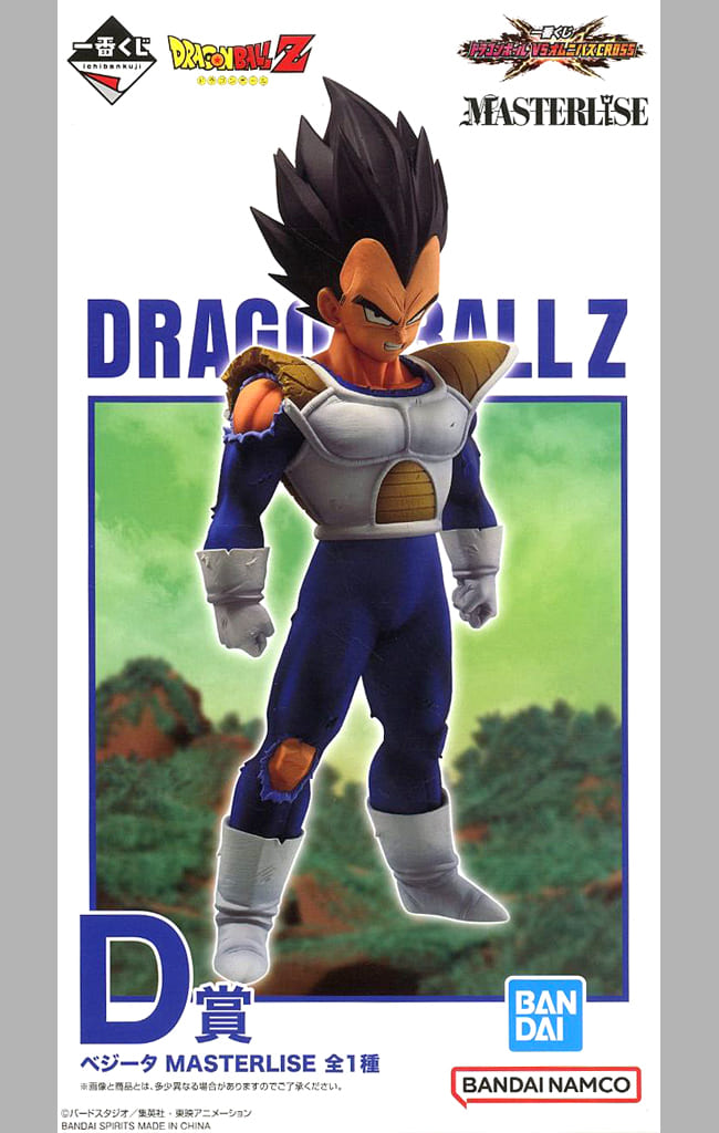 駿河屋 -<中古>ベジータ 「一番くじ ドラゴンボール VSオムニバスCROSS