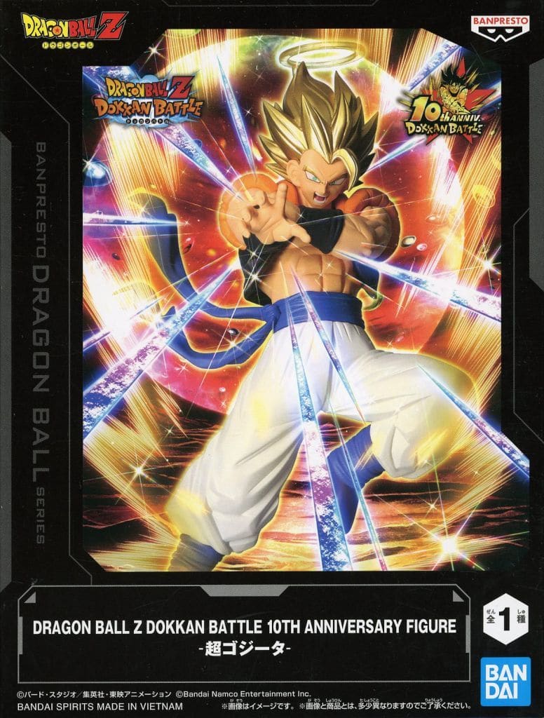 しゅうじ　ポルンガ　宝箱ゴジータ ドラゴンボール - 未開封SDVA-003ゴジータドラゴンボールスーパー