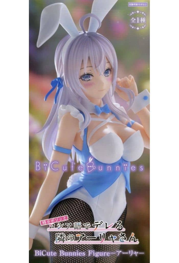 ロシア語でデレる隣のアーリャさん BiCute Bunnies Figure Amazon.co.jp: TVアニメ「時々ボソッとロシア語でデレる隣の