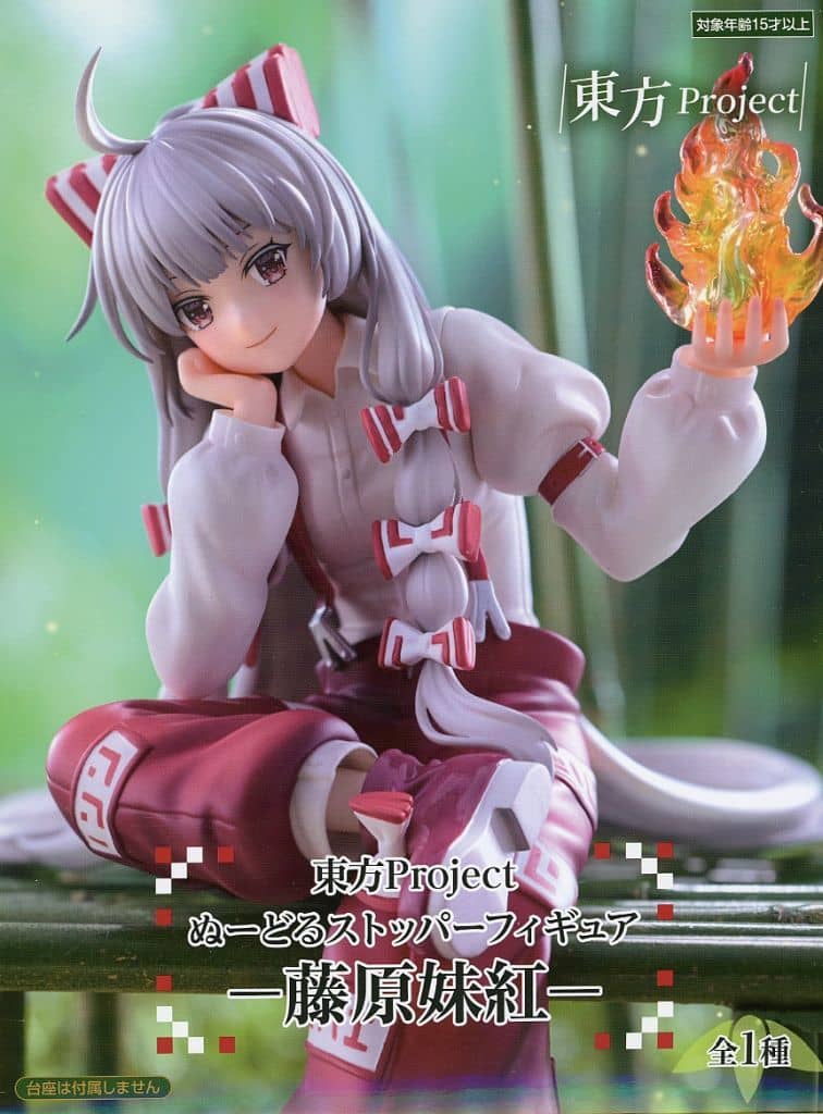 駿河屋 -<中古>藤原妹紅 「東方Project」 ぬーどるストッパー 