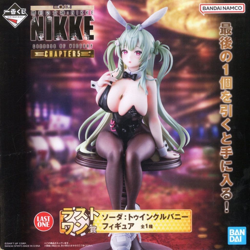 駿河屋 -<中古>ソーダ：トゥインクルバニー 「一番くじ 勝利の女神