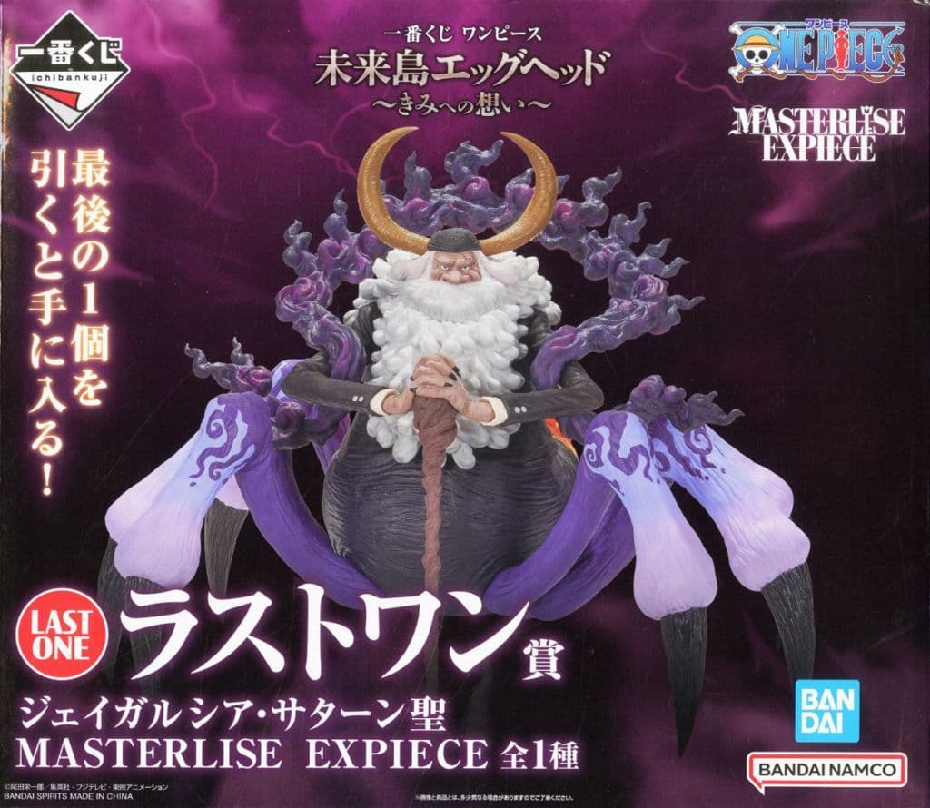 駿河屋 -<中古>ジェイガルシア・サターン聖 「一番くじ ワンピース