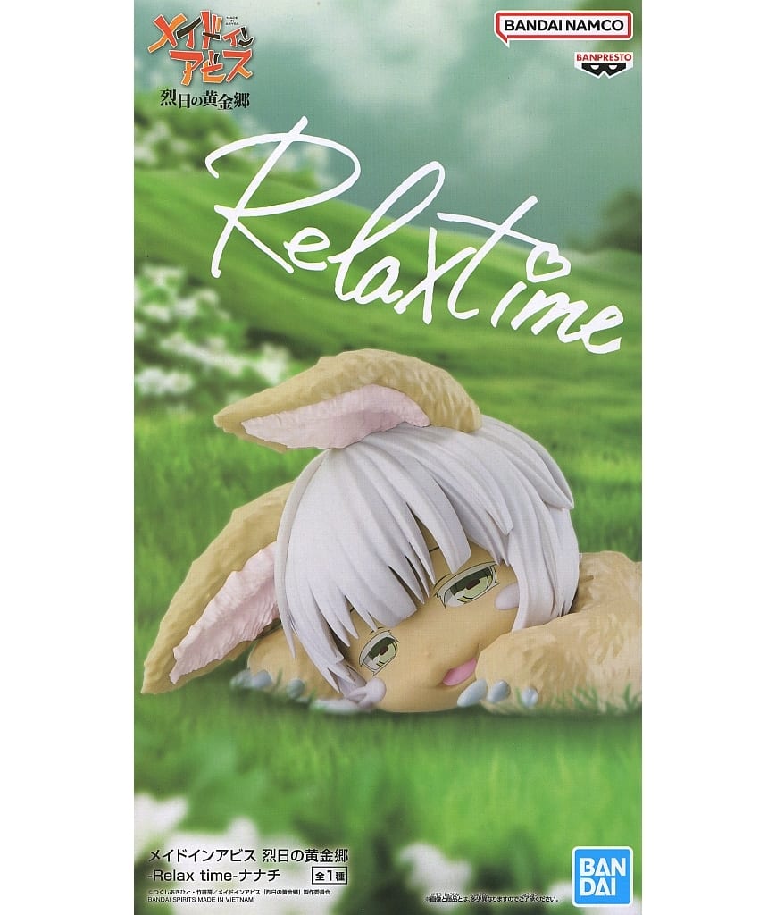 駿河屋 -<中古>ナナチ 「メイドインアビス 烈日の黄金郷」 -Relax time