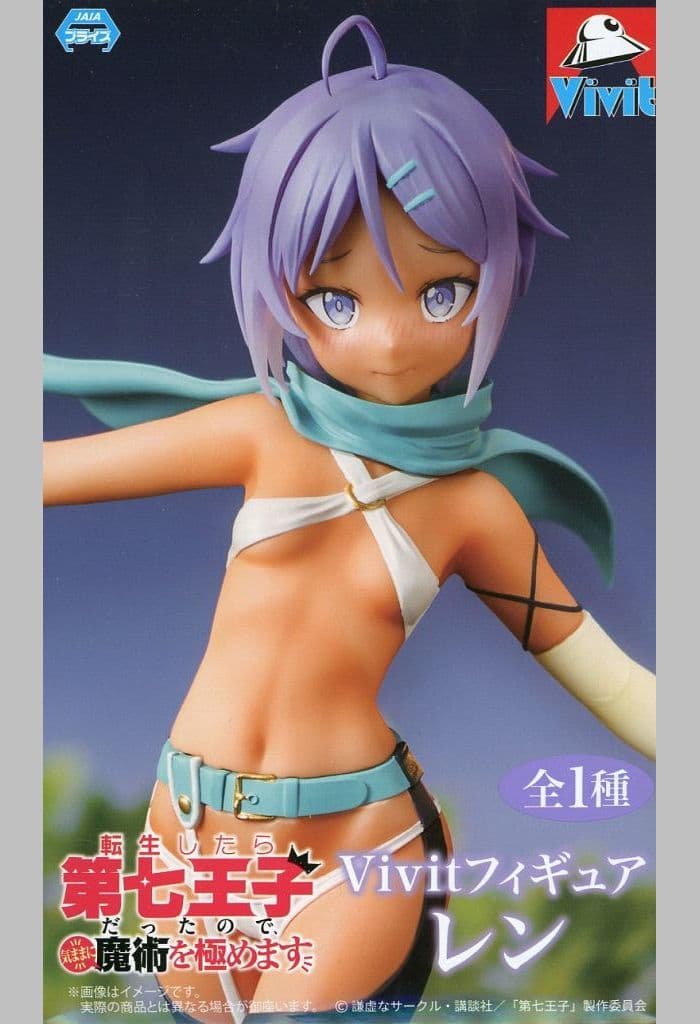 駿河屋 -<中古>レン 「転生したら第七王子だったので、気ままに魔術を