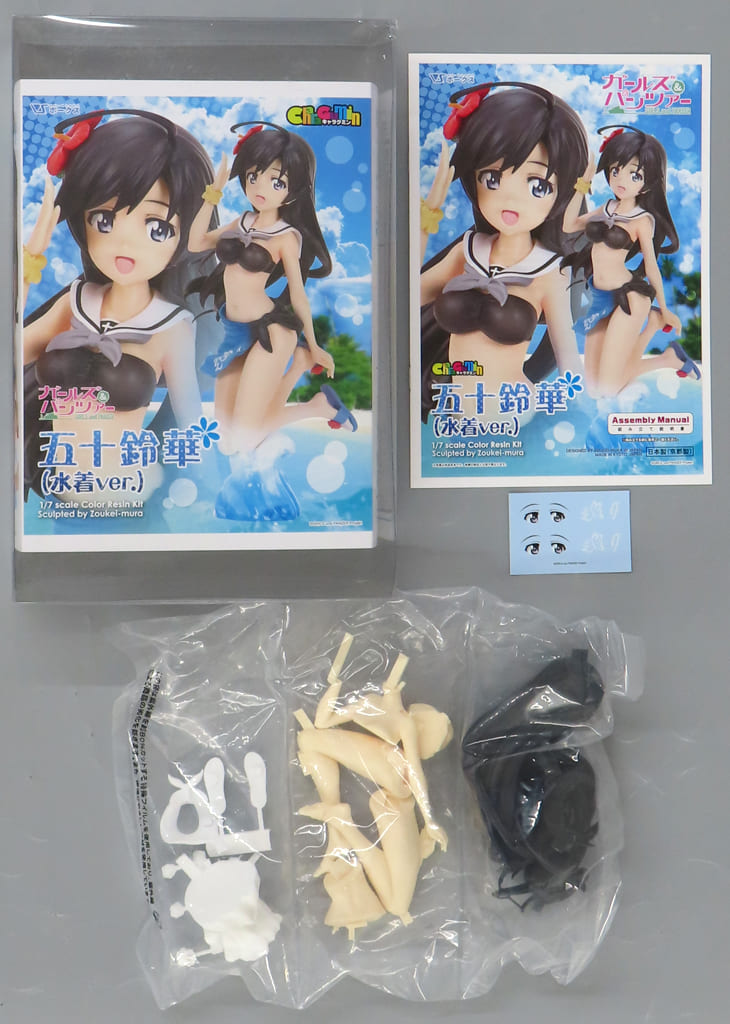 駿河屋 -<中古>キャラグミン 五十鈴華 (水着ver.) 「ガールズ