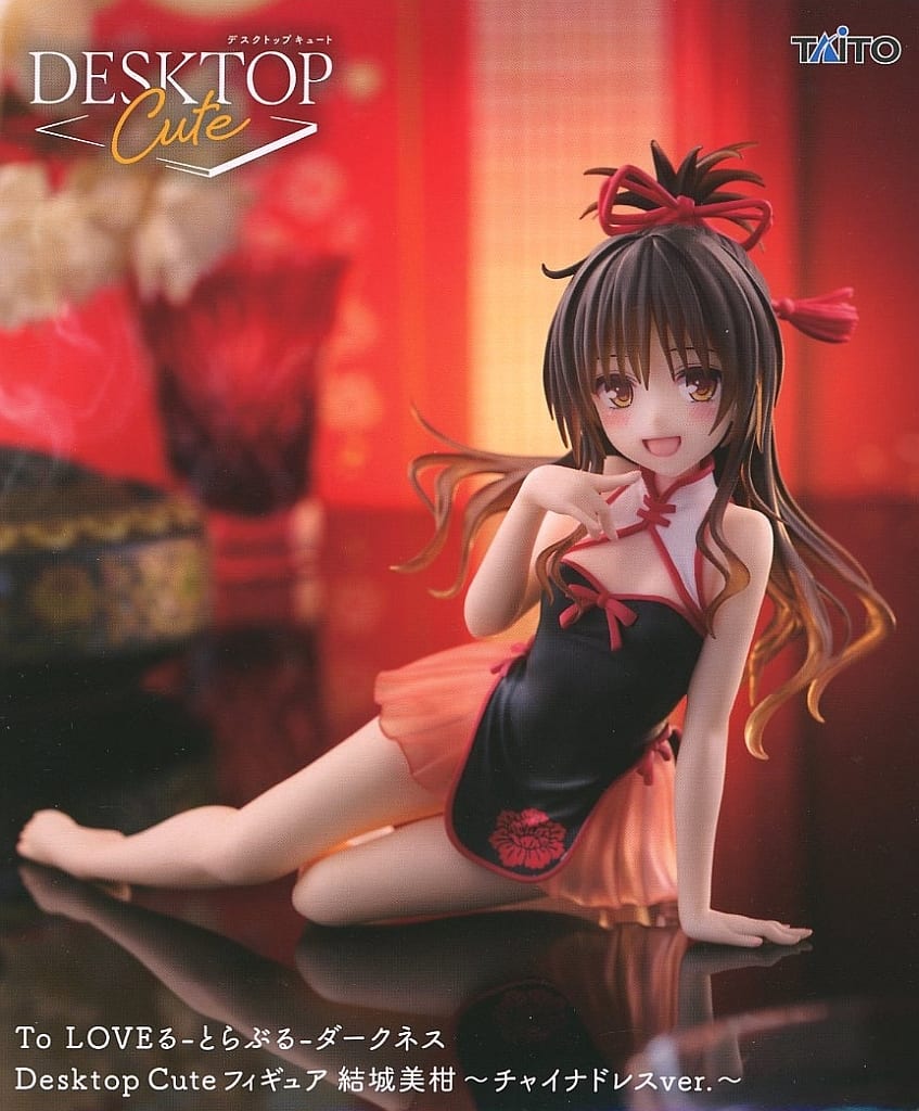 箱破れ有り To LOVEる-とらぶる-ダークネス 結城美柑 フィギュア 新品