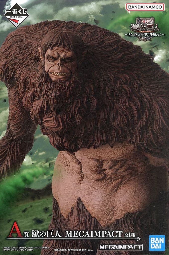 【Yuki】獣の巨人 MEGAIMPACT 他の方のご購入は、お控え下さい Yuki様専用】獣の巨人 MEGAIMPACT 他の方のご購入は、お控え下さい