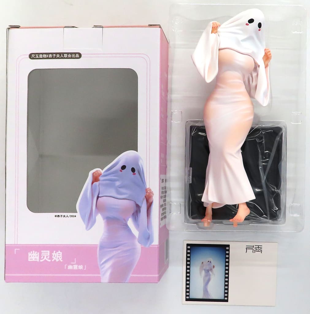 駿河屋 -<中古>幽霊娘 「尺玉×杏子夫人」 塗装済み完成品（フィギュア）