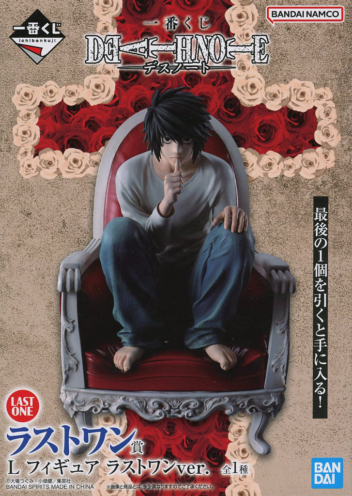 駿河屋 -<中古>L ラストワンver. 「一番くじ DEATH NOTE」 ラストワン