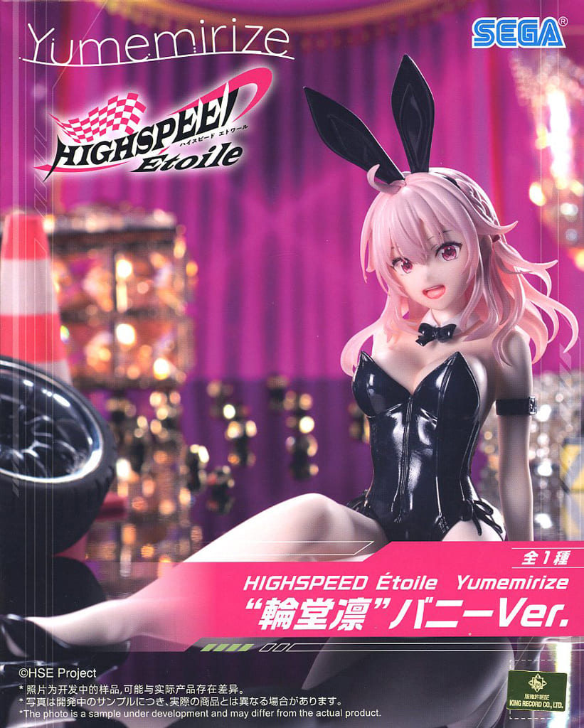 ハイスピードエトワール　輪堂凛　バニー　フィギュア　8点セット 駿河屋 -<中古>輪堂凛 「HIGHSPEED Etoile」 Yumemirize“輪堂凛”バニー