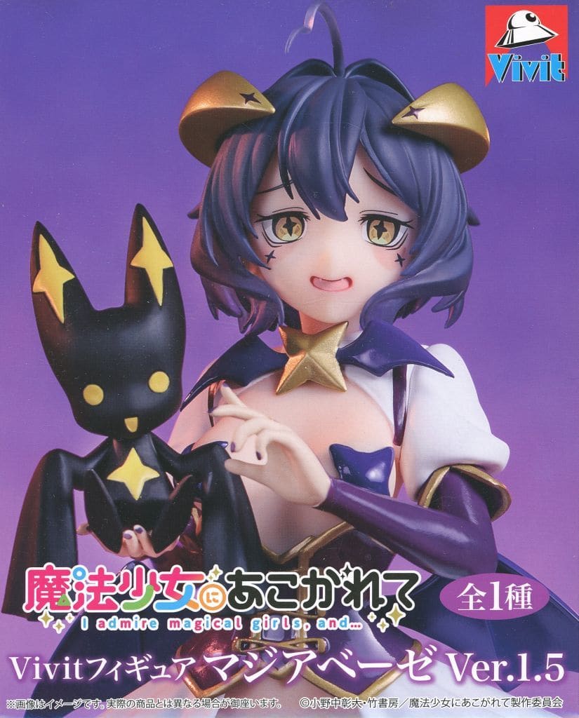 駿河屋 -<中古>マジアベーゼ 「魔法少女にあこがれて」 Vivit