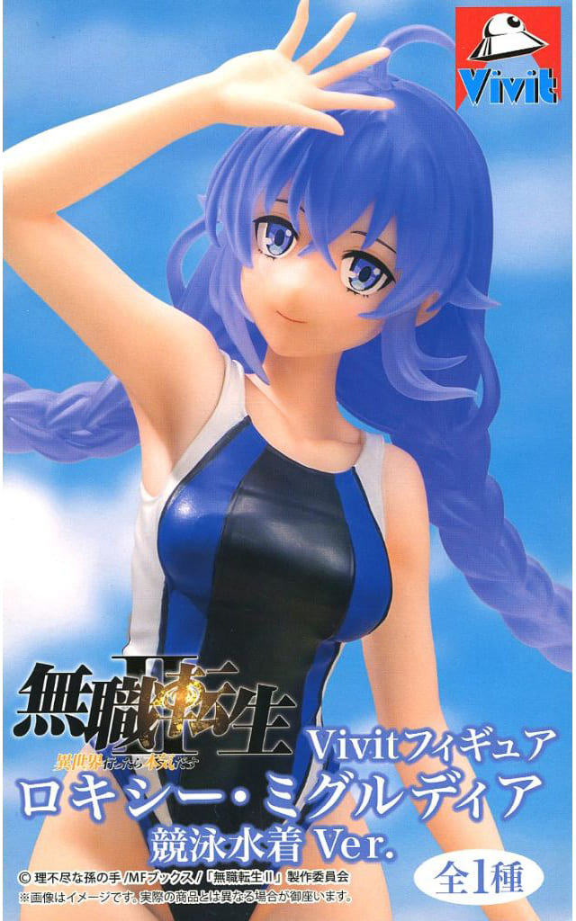 駿河屋 -<中古>ロキシー・ミグルディア 「無職転生II ～異世界行ったら