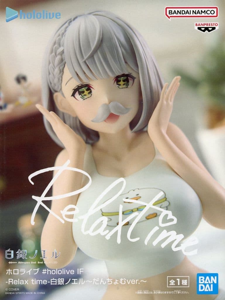 ホロライブ Relax time 白銀ノエル　だんちょむver. ×20体セット ホロライブ #hololive IF -Relax time-白銀ノエル～だんちょむver