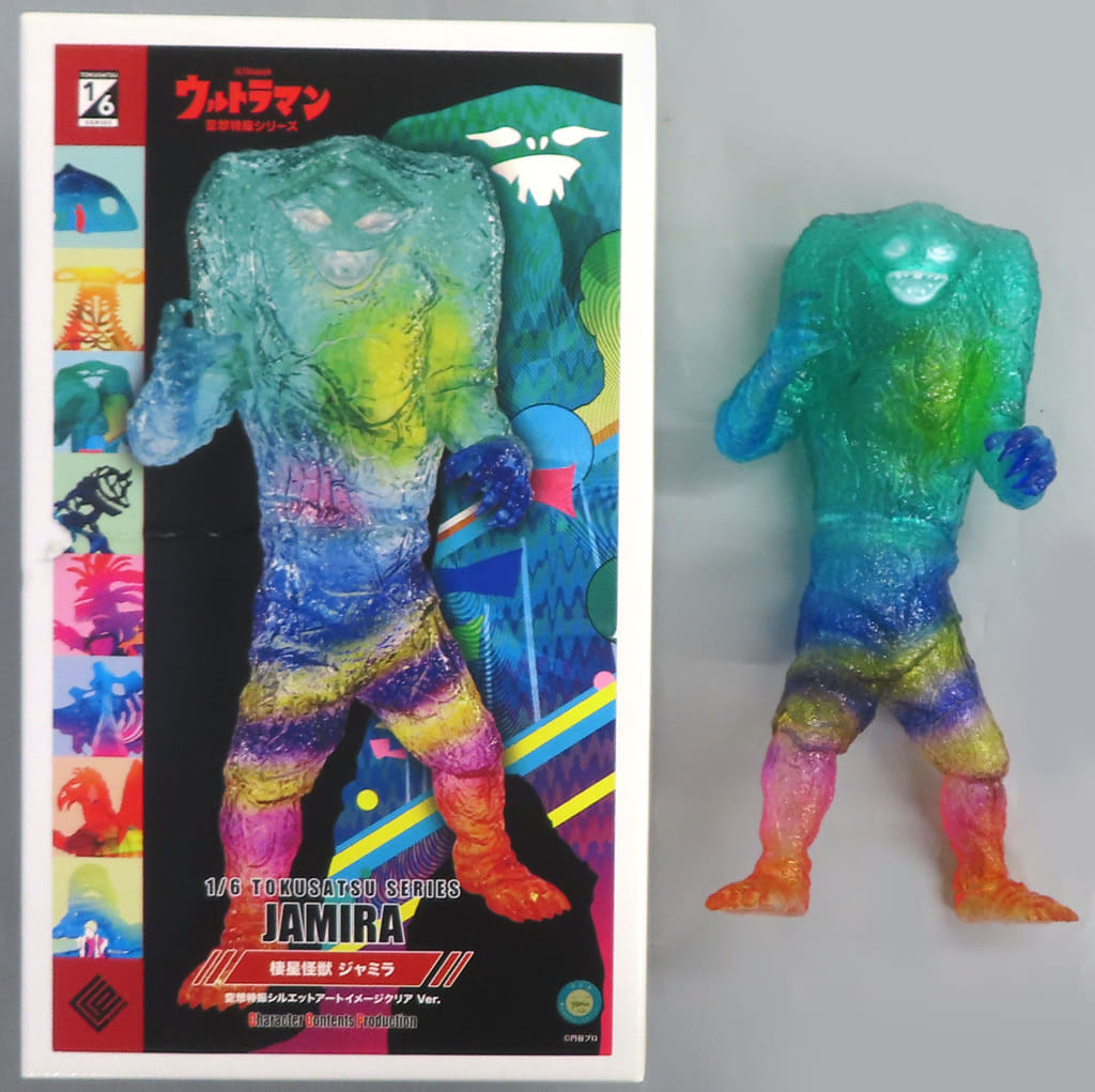 ぶ*る様 棲星怪獣ジャミラ 空想特撮シルエットアートイメージクリア Ver. C 駿河屋 -<中古>棲星怪獣 ジャミラ 空想特撮シルエットアートイメージ