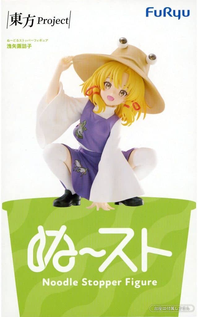 駿河屋 -<中古>洩矢諏訪子 「東方Project」 ぬーどるストッパー