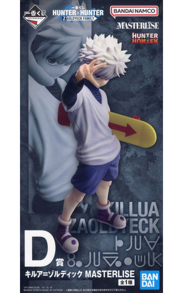 駿河屋 -<中古>キルア=ゾルディック 「一番くじ HUNTER×HUNTER