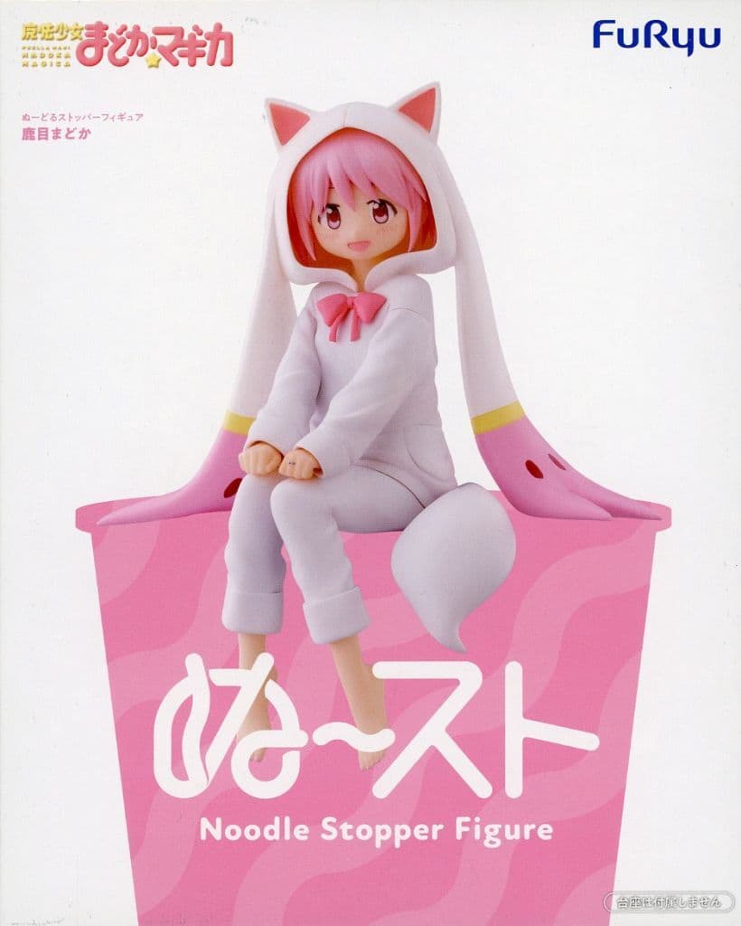 魔法少女まどか☆マギカ 鹿目まどか ぬーどるストッパーフィギュア 18体セット 駿河屋 -<中古>鹿目まどか 「魔法少女まどか☆マギカ」 ぬーどる