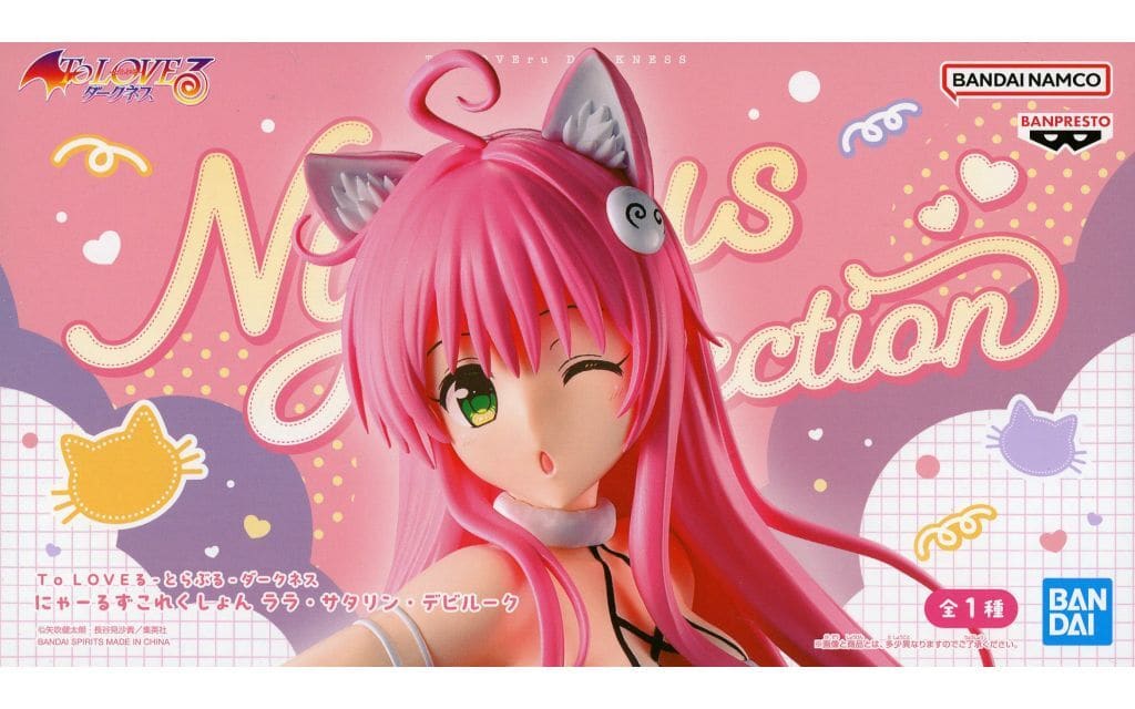 To LOVEる ダークネス にゃーるずこれくしょん ララ フィギュア Amazon.co.jp: To LOVEる-とらぶる-ダークネス にゃーるずこれくしょん