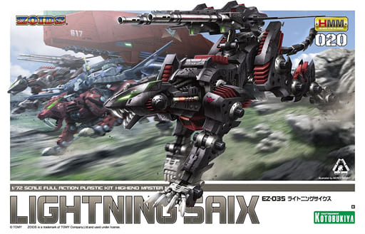 ZOIDS EZ-035 ライトニングサイクス (1/72スケールプラスチックキット)