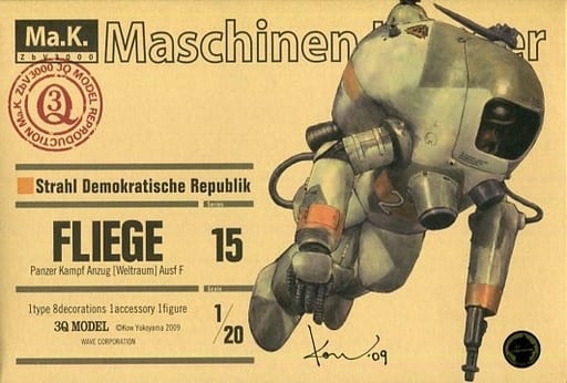 駿河屋 -<中古>1/20 フリーゲ 「Ma.K. マシーネンクリーガー