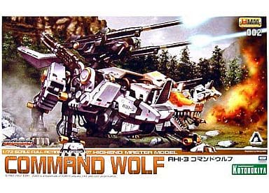 ZOIDS コマンドウルフ (1/72スケールプラスチック製組み立てキット）
