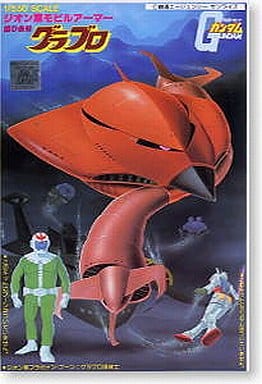 1/550 MAM-07 グラブロ (機動戦士ガンダム)