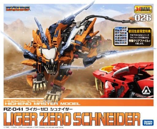 ZOIDS RZ-041 ライガーゼロ シュナイダー (1/72スケール プラスチックキット)