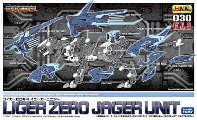 ZOIDS ライガーゼロ専用 イエーガーユニット (1/72 プラスチックキット)