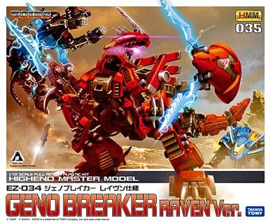 ZOIDS EZ-034 ジェノブレイカー レイヴン仕様 (1/72スケール プラスチックキット)