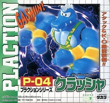 未組立⬛️タカラ⬛️プラクション⬛️ドンキーコング⬛️クラッシャ ドンキーコング プラクション クラッシャ プラモデル タカラ 内